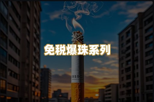 越代代工香烟
